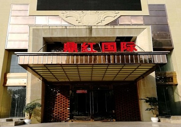四平市商务KTV真空哪家最开放-鼎红国际KTV消费价格玩乐点评